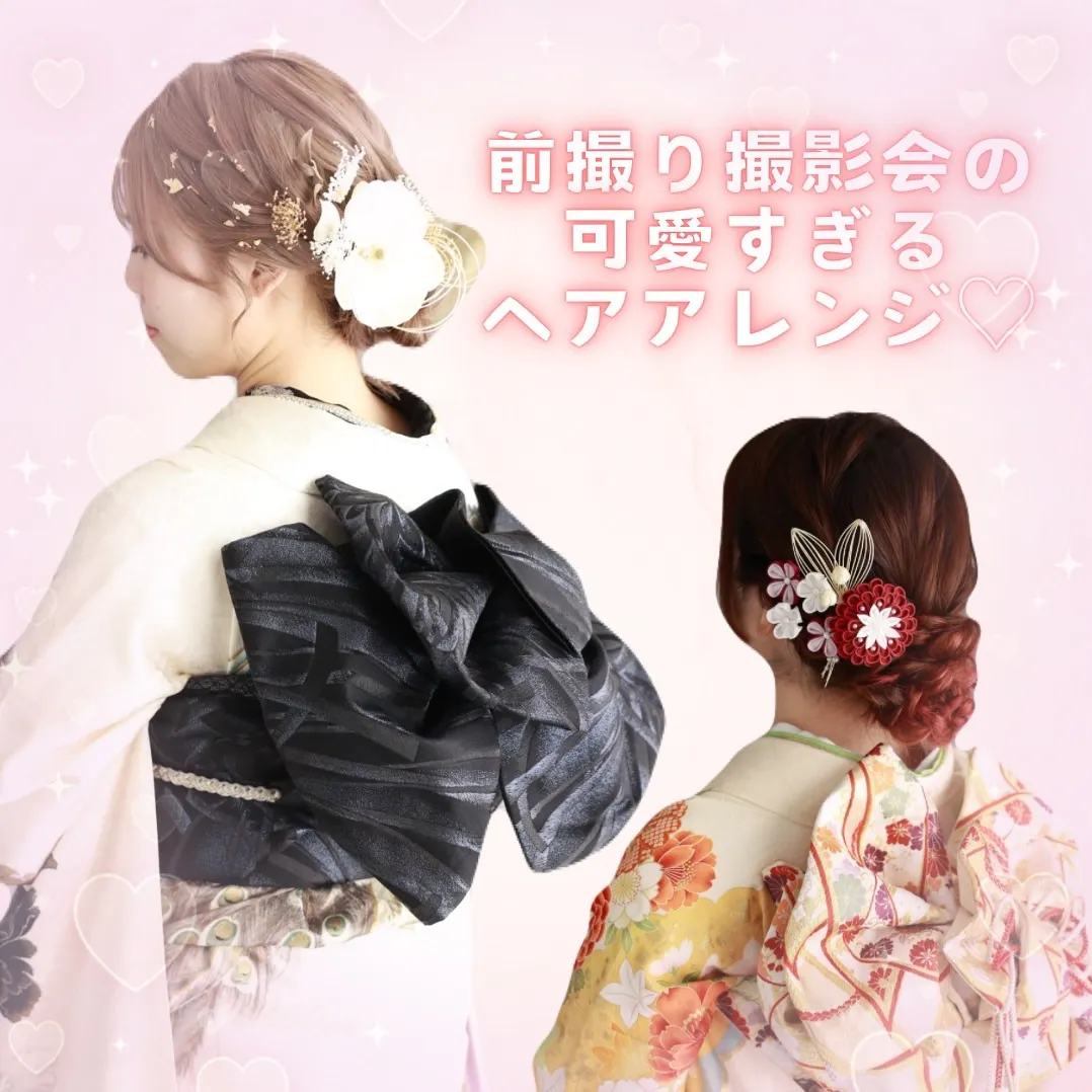 【TAKAZEN橿原店】24日♡前撮り撮影会のお洒落で可愛すぎるヘアアレンジ♡