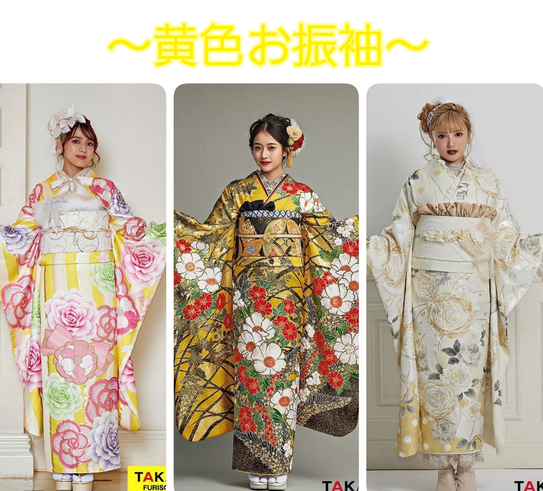 【TAKAZEN奈良店】21日♡縁起の良い黄色振袖で楽しい気持ちに☆❤️黄色お振袖のご紹介です♡