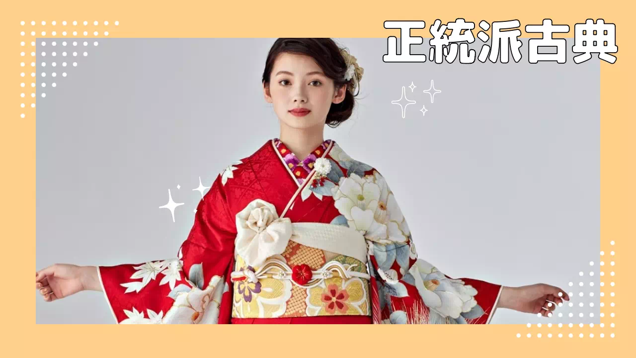 【TAKAZEN姫路店】♡31日　成人式といえば！様々な世代からも愛される成人式らしい王道古典柄の赤色正統派古典のお振袖♡