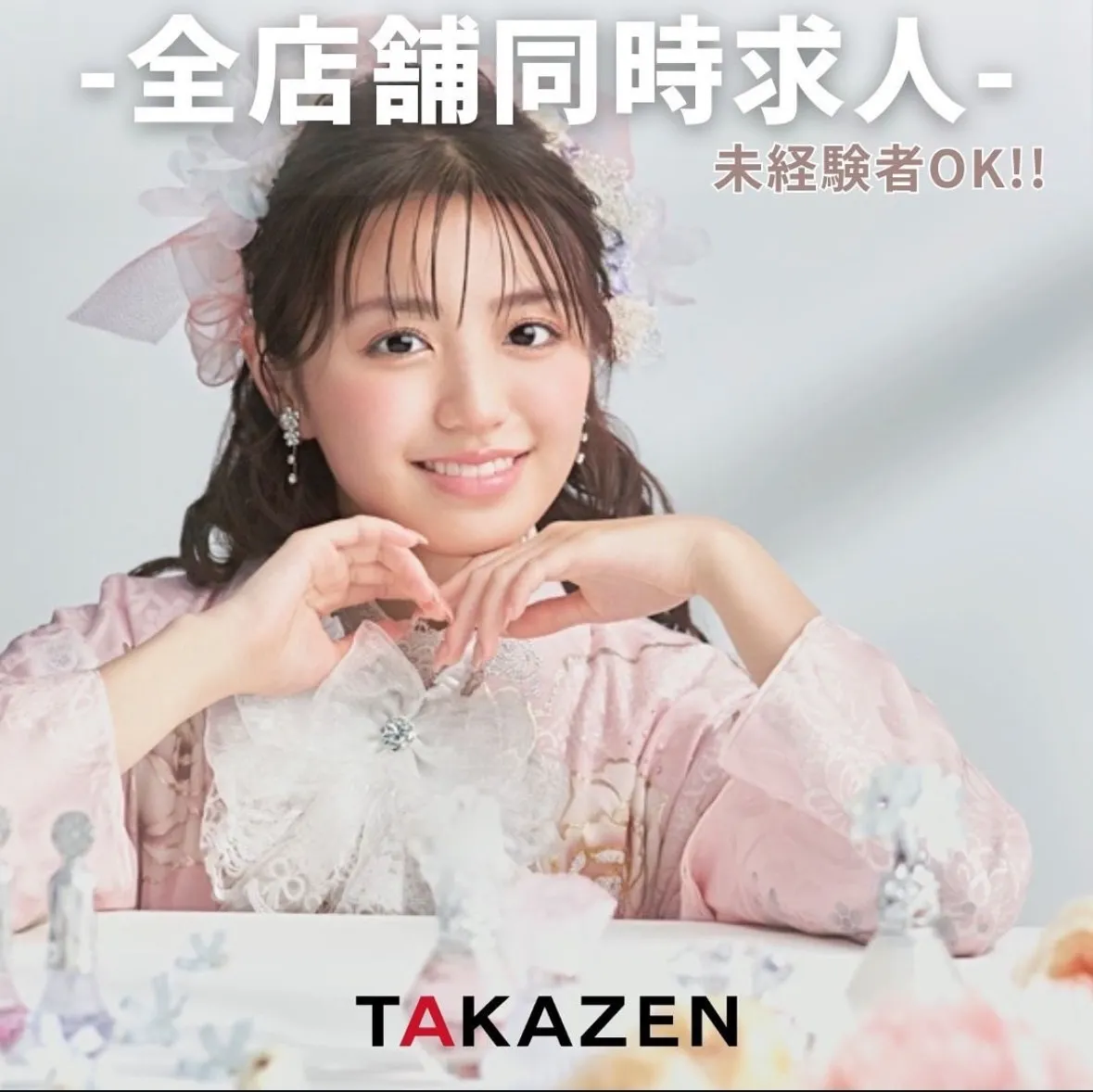 2025年　堺　大阪　求人　TAKAZEN