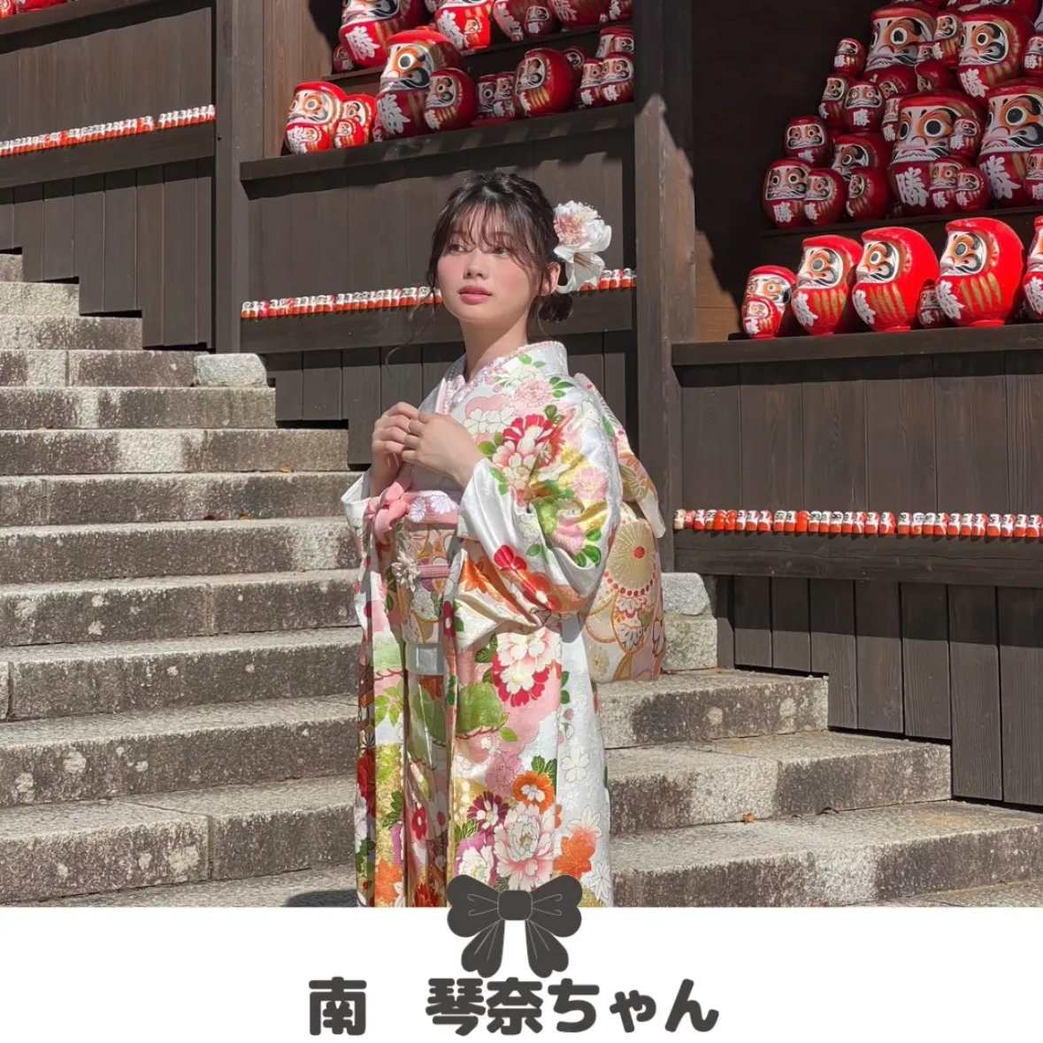 成人式　振袖　可愛い　南琴奈　正統派古典