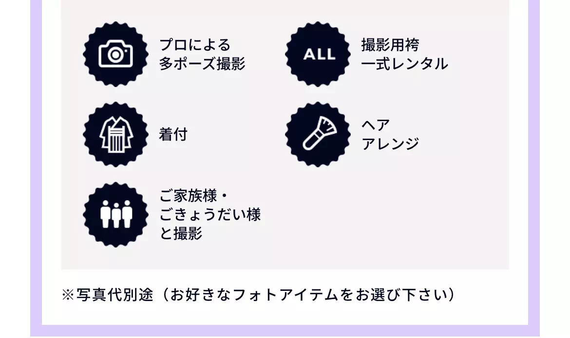 TAKAZEN神戸店　前撮り撮影会　卒業式　記念撮影　写真プラン