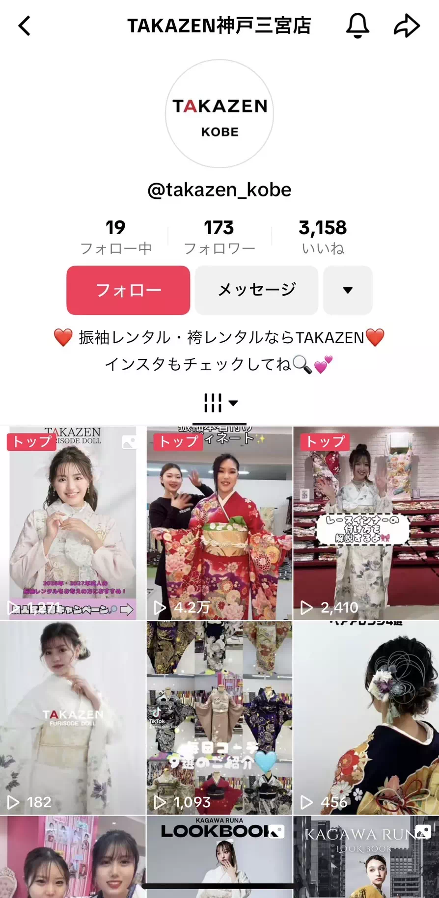 TAKAZEN神戸店　前撮り撮影会　イマドキ　カワイイ　コディネート　振袖　レンタル　袴　