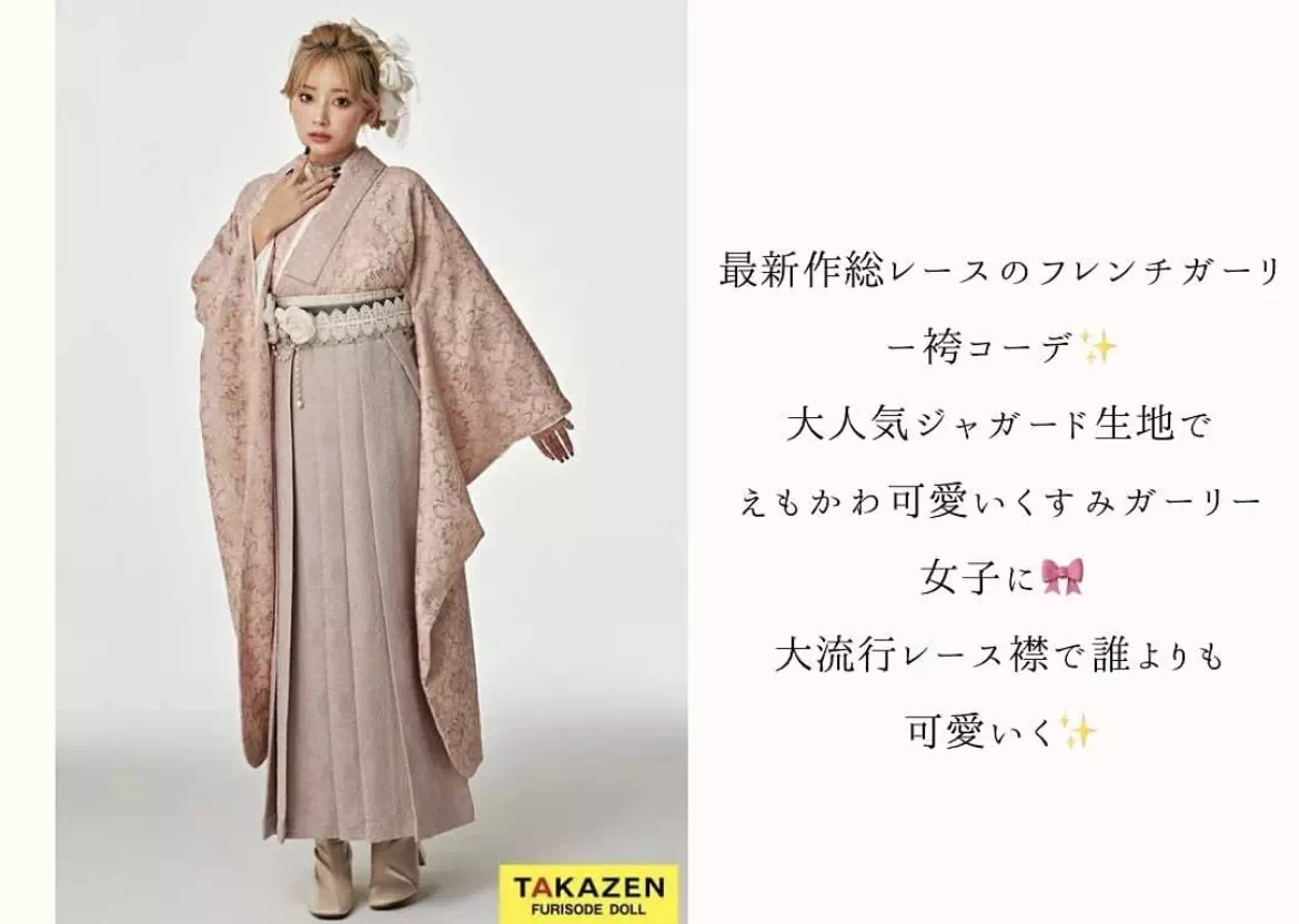 TAKAZEN神戸店　前撮り撮影会　イマドキ　カワイイ　コディネート　振袖　レンタル　袴　