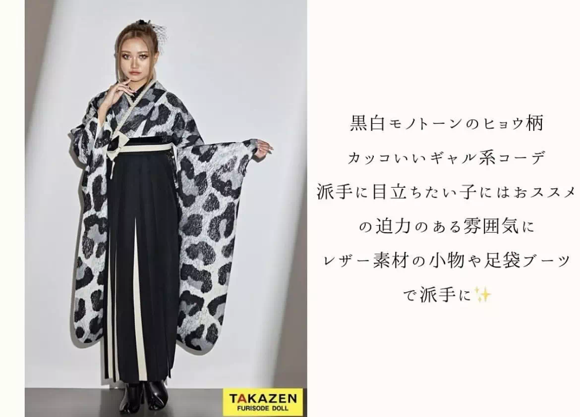 TAKAZEN神戸店　前撮り撮影会　イマドキ　カワイイ　コディネート　振袖　レンタル　袴　