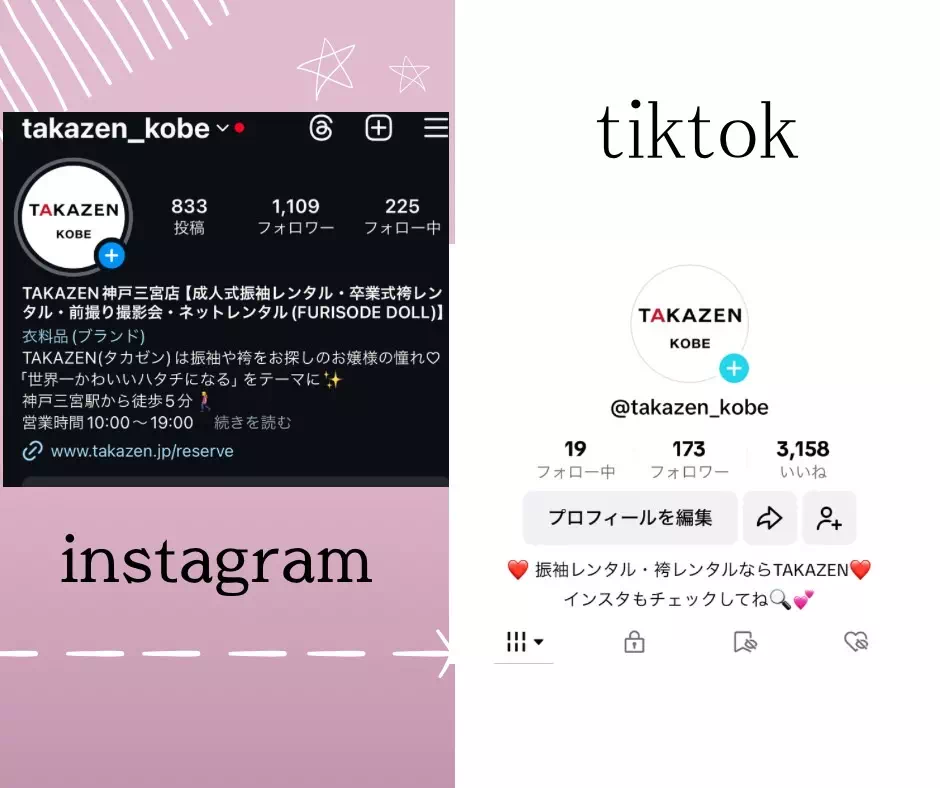 【TAKAZEN神戸三宮店】♡　タカゼンが力を入れているSNSのご紹介です♡