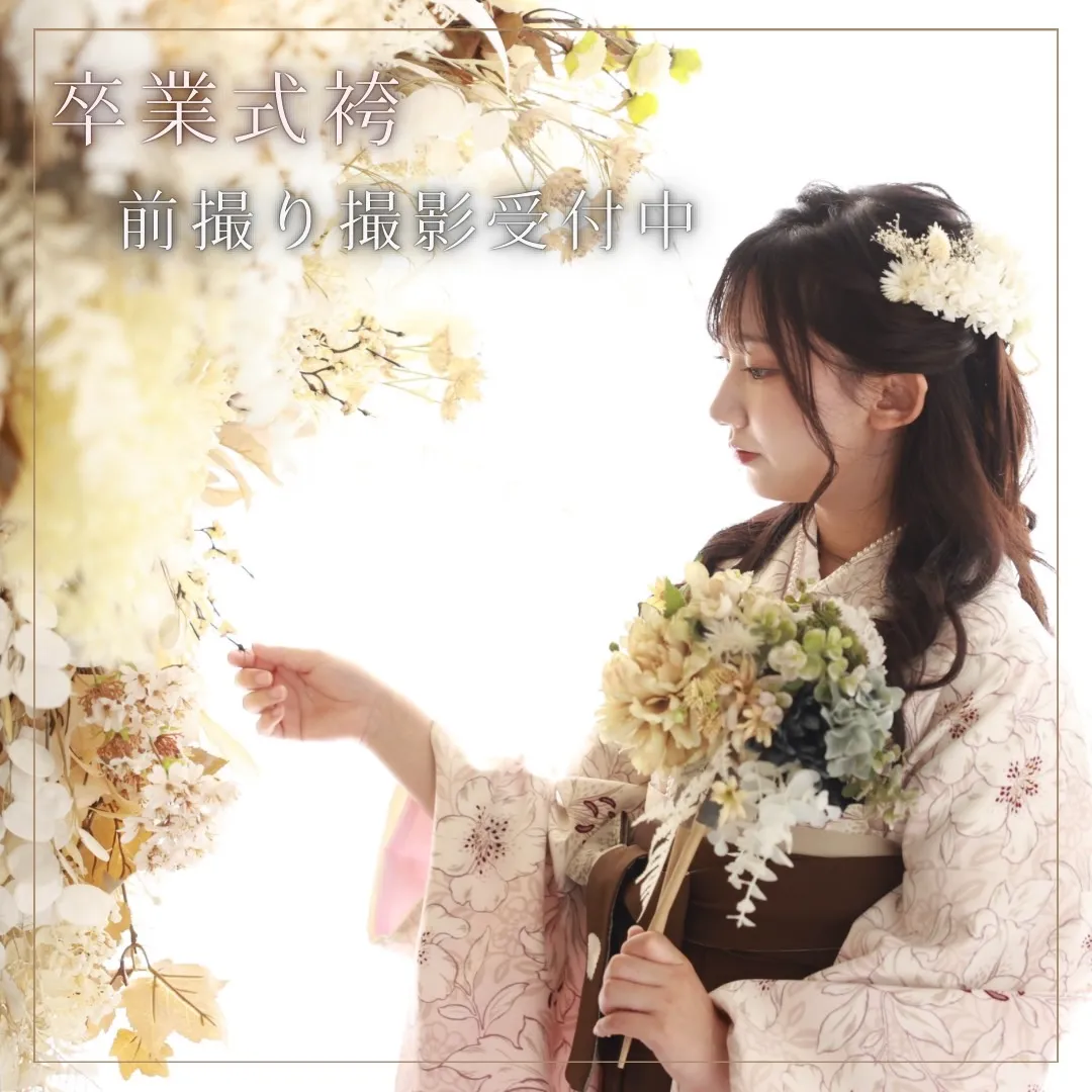 【TAKAZEN橿原店】16日♡学生様必見⁉大人気の卒業式袴前撮り撮影会受付中♡