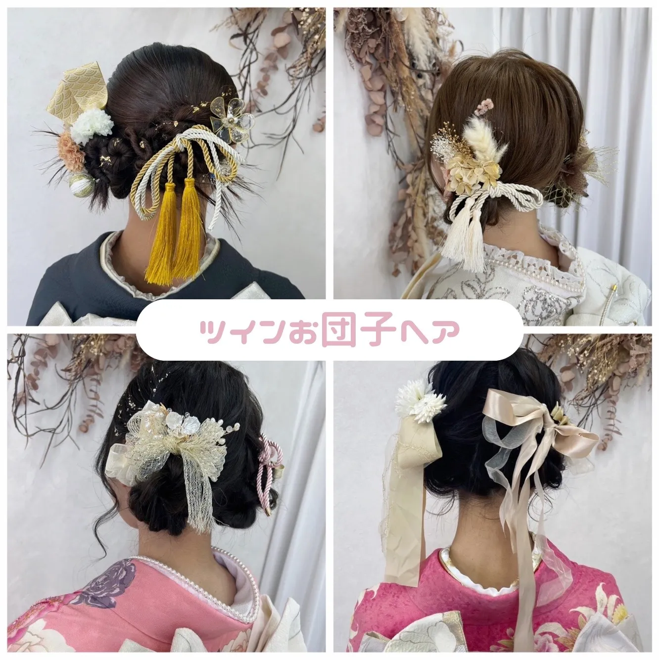 振袖　レンタル　成人式　奈良　橿原　袴　髪飾り　ヘアスタイル　ヘアアレンジ　ドライフラワー　編みおろし　ポニーテール　シニヨン　かわいい　おしゃれ　かっこいい　きれい　上品　イマドキ