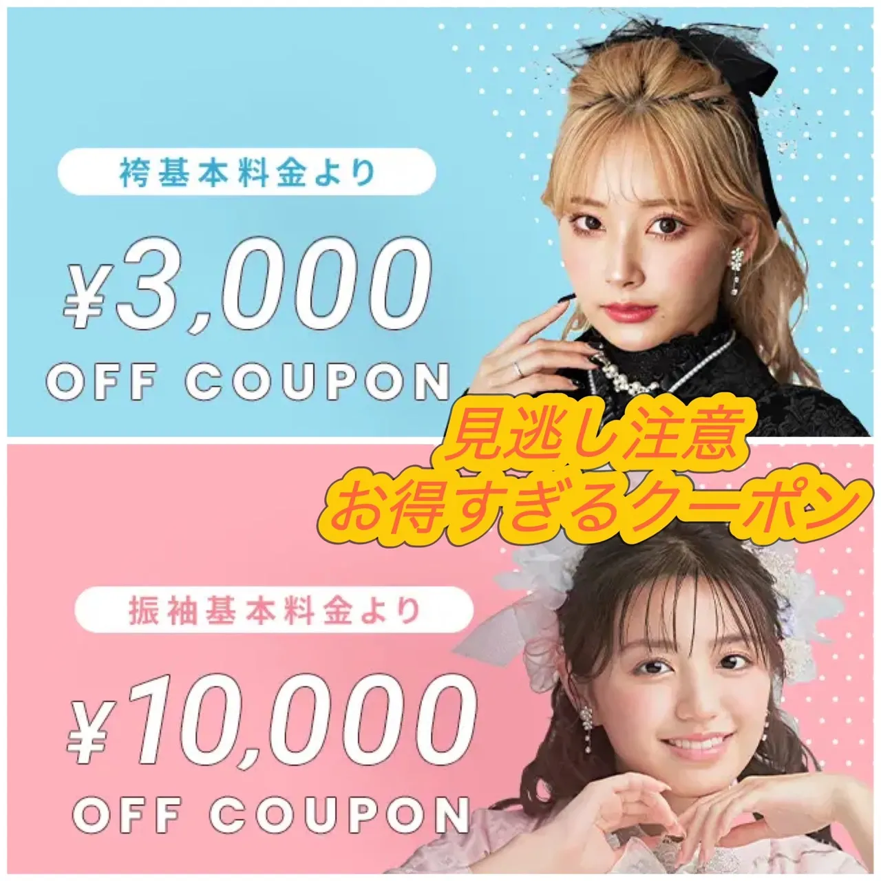【TAKAZEN橿原店】30日♡見逃し注意⁉お得なクーポンのご紹介です♡