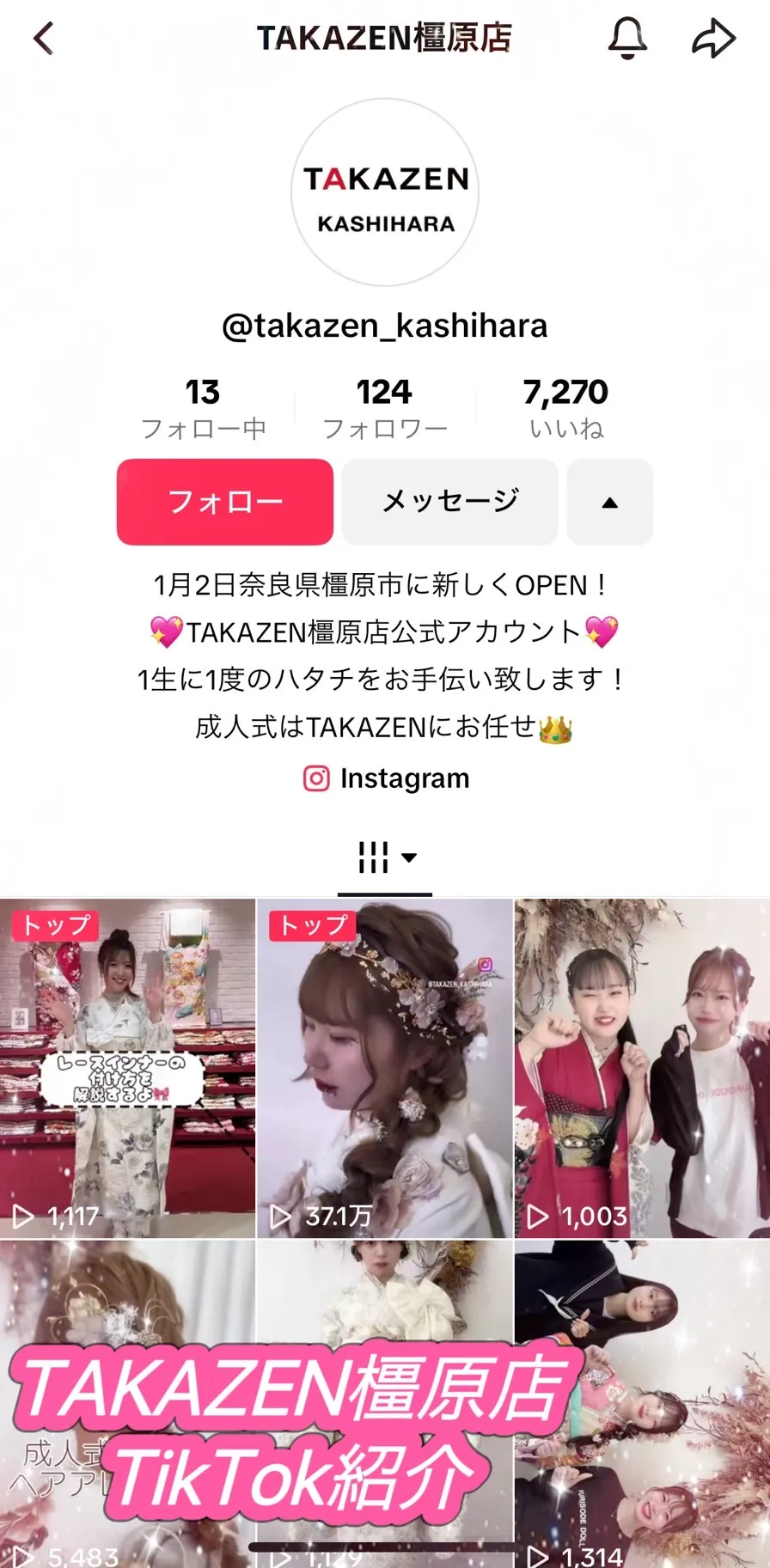 【TAKAZEN橿原店】23日♡必見！！橿原店のTikTokのご紹介♡