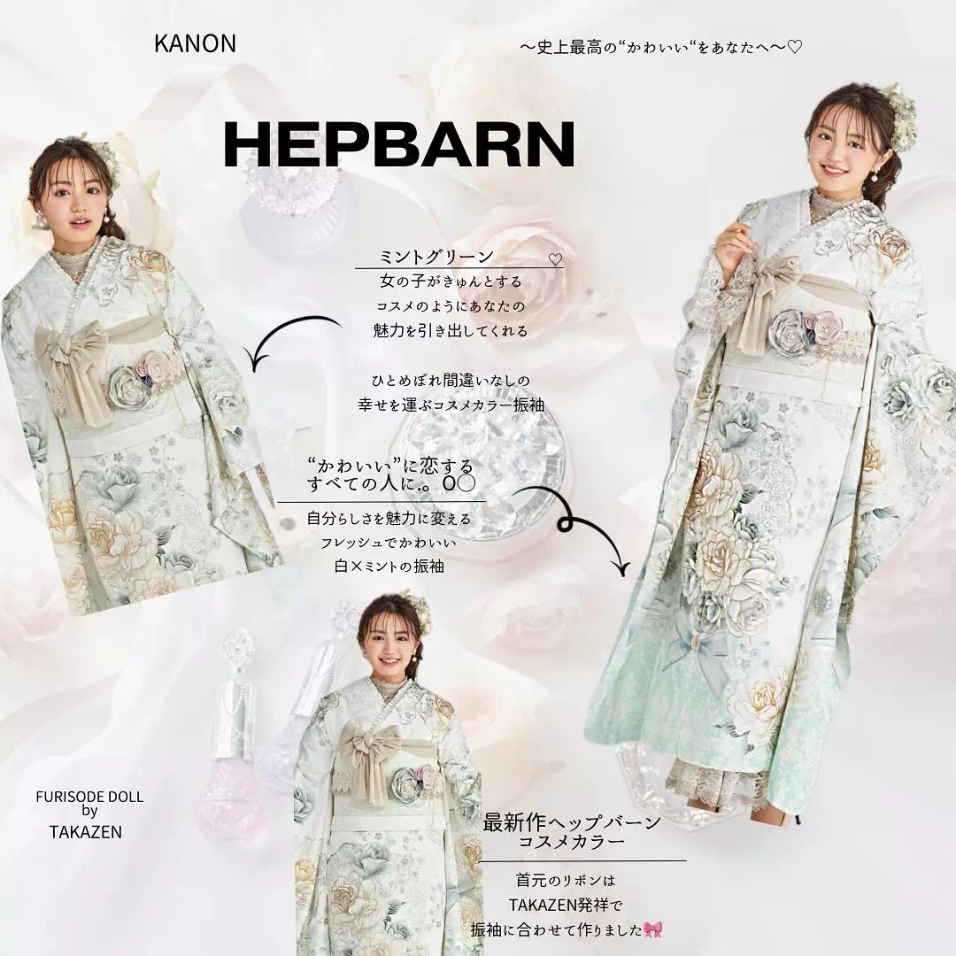 TAKAZEN姫路店　加古川市　高砂市　人気振袖　振袖レンタル　姫路市　成人式　卒業式　袴　振袖　イマドキ振袖　香音　