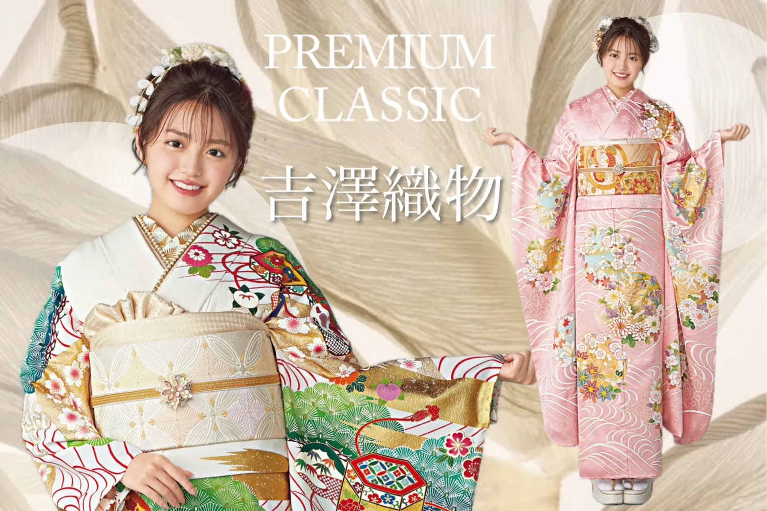 【TAKAZEN心斎橋店】♥2026・2027年成人必見☆プレミアム古典‐吉澤織物‐振袖のご紹介♡