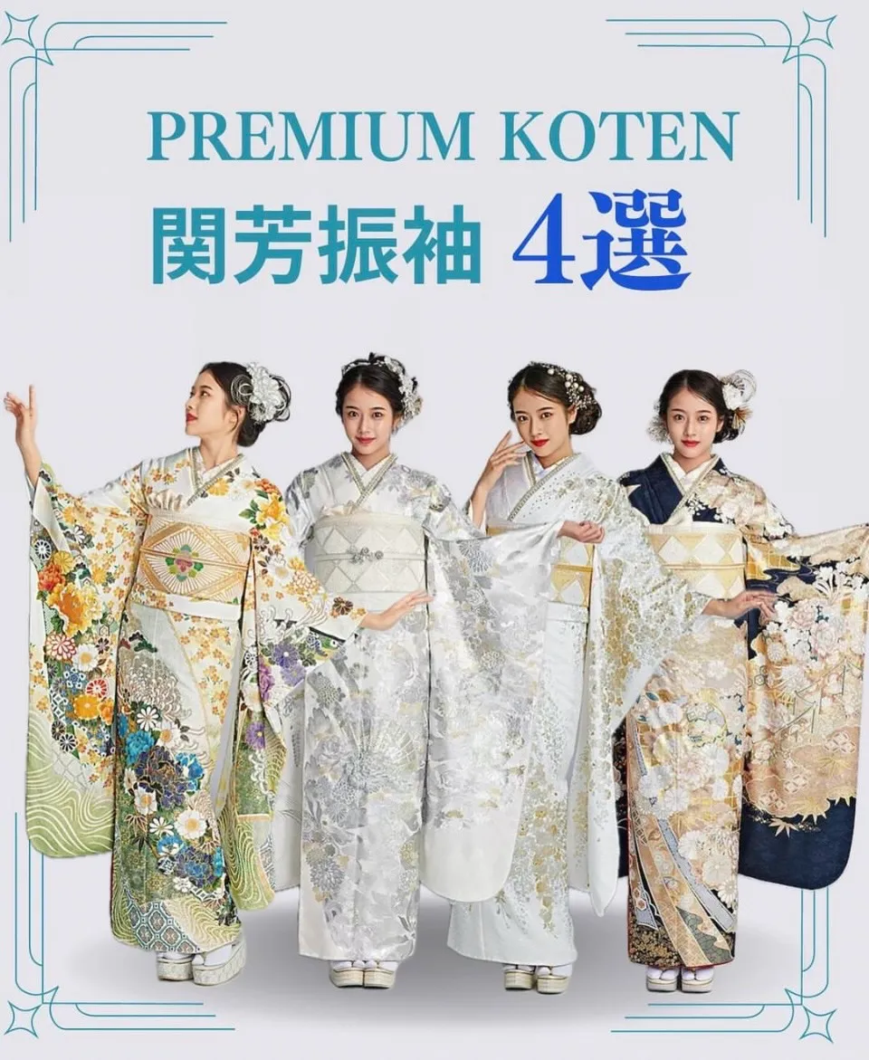 PREMIUM KOTEN(プレミアム古典）~関芳~
