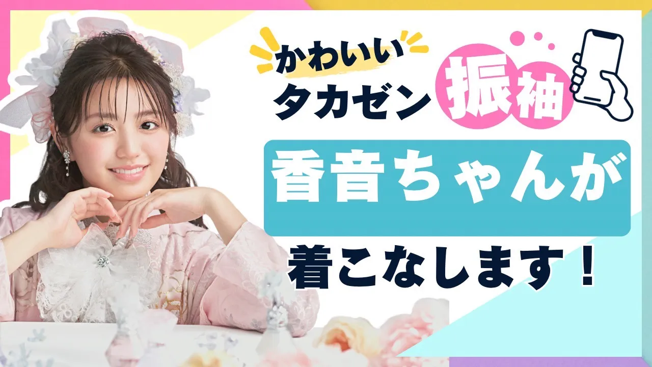 今年もかのんちゃんの撮影があります💓