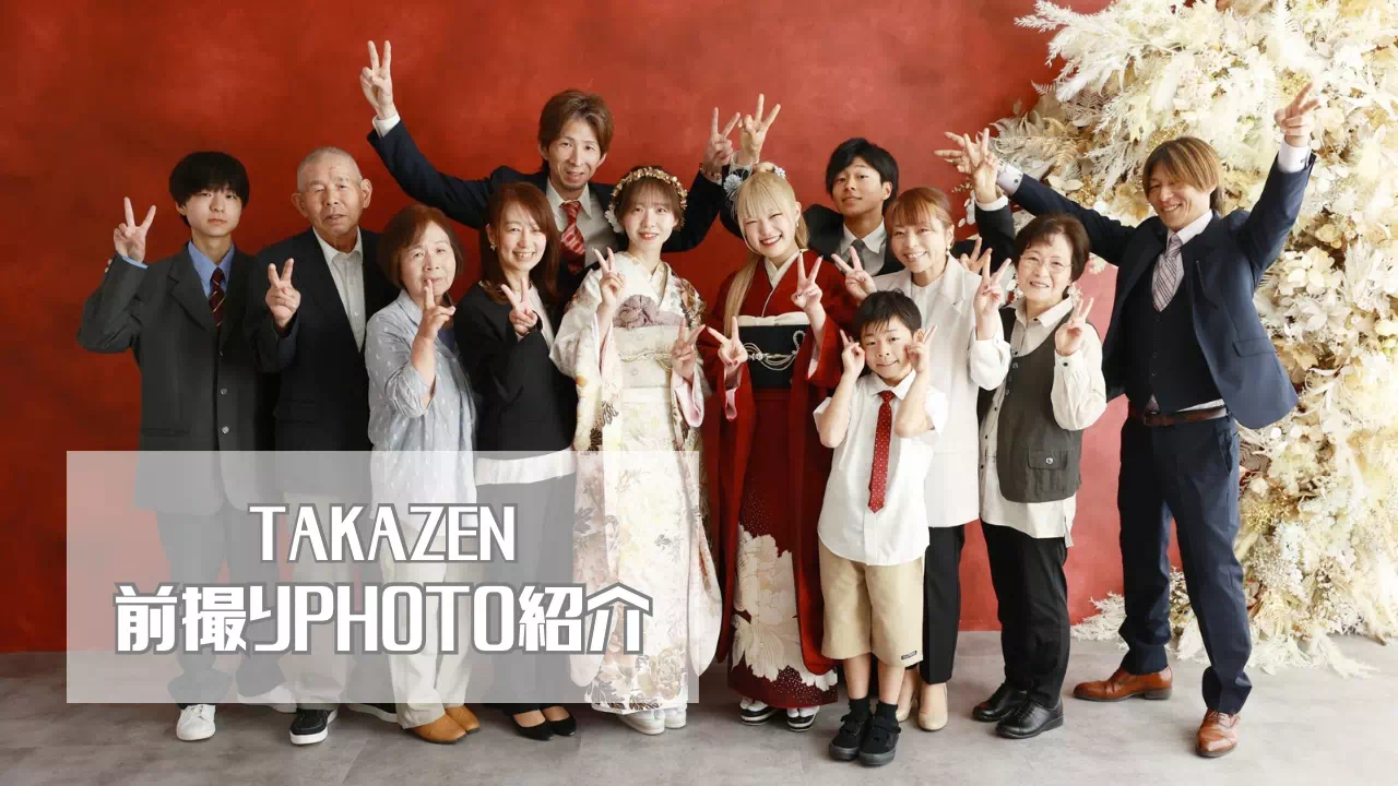 【TAKAZEN姫路店】♡20日　前撮り撮影会まであと3日！とっておきの家族写真や推しフォトをご紹介♡♡
