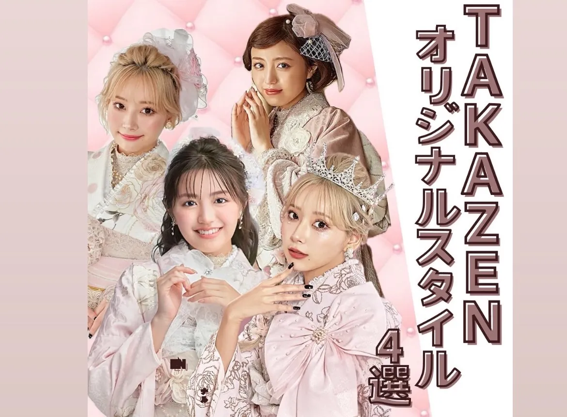 ♡【TAKAZEN心斎橋店】20日　TAKAZENオリジナル振袖💕ピンク色お振袖4選！！誰とも被りたくないキラキラで可愛い女の子にオススメ✨✨