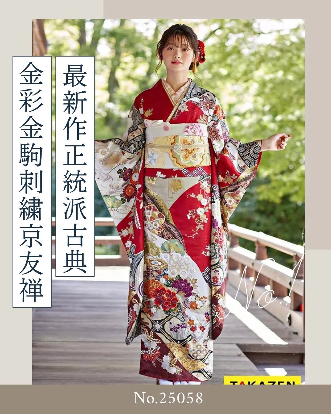 成人式　振袖レンタル　前撮り　古典　赤色　可愛い
