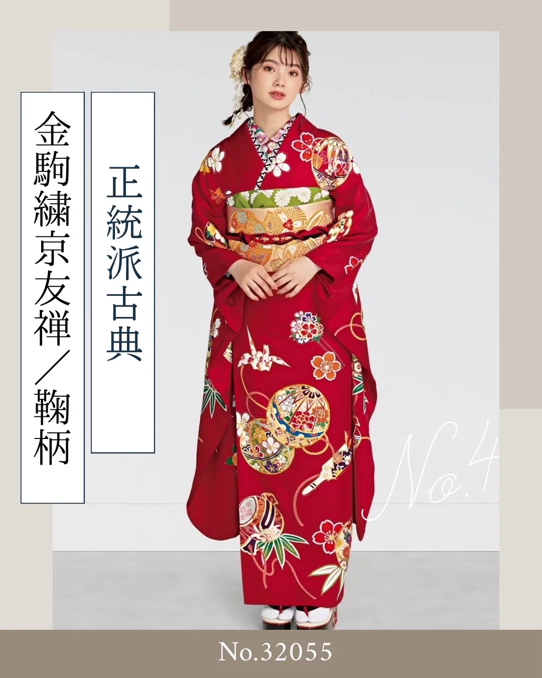 成人式　振袖レンタル　前撮り　古典　赤色　可愛い　毬柄