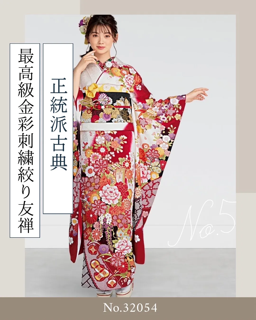 成人式　振袖レンタル　前撮り　古典　赤色　可愛い　王道　はんなり