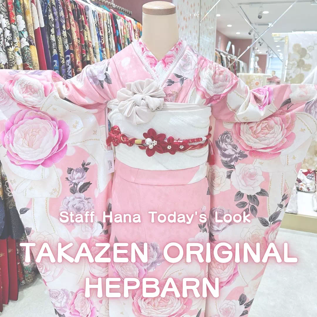 【TAKAZEN姫路店】♡12日 2027年成人の方も続々来店中！TAKAZENオリジナル　キラキラ可愛いヘップバーン振袖のご紹介♡