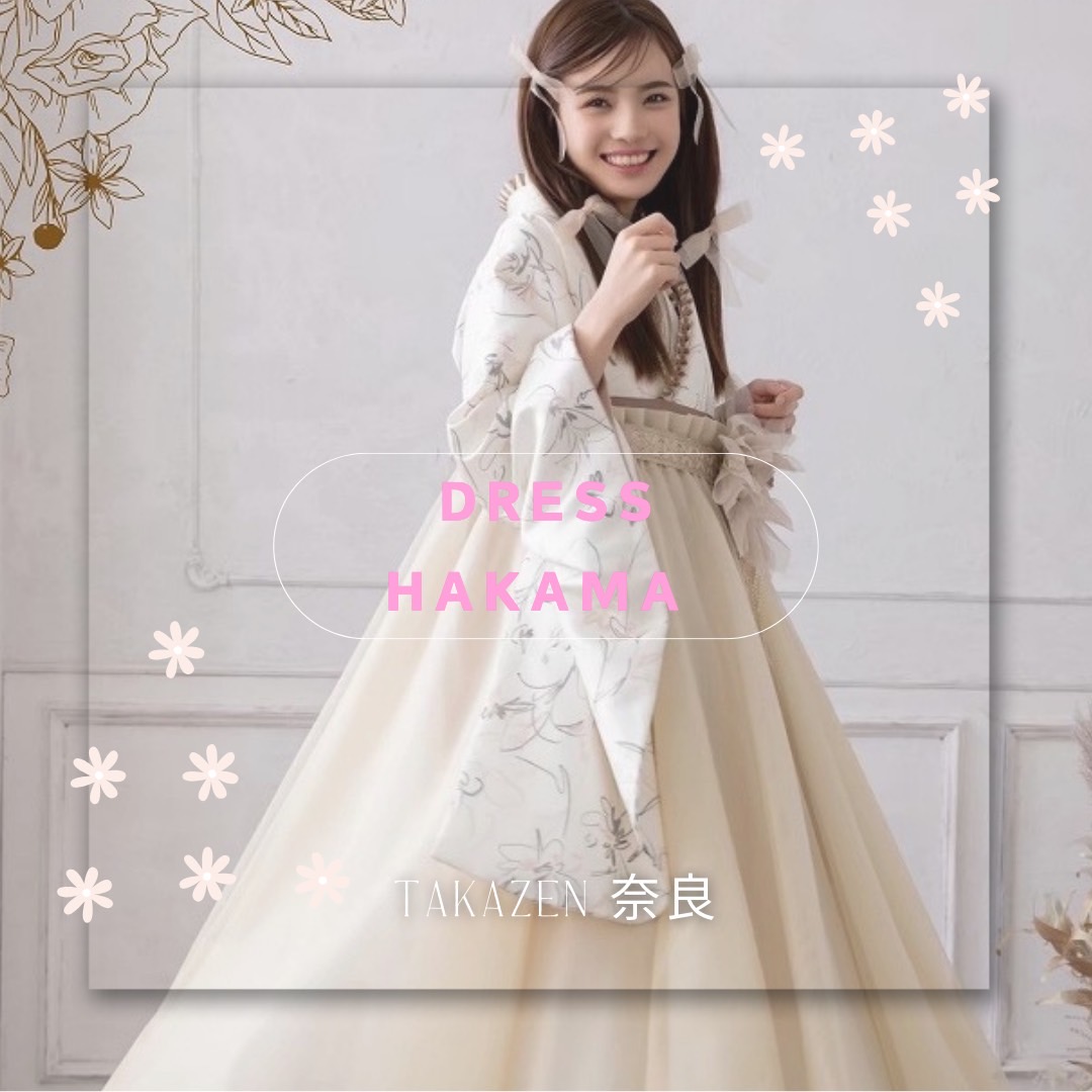 【TAKAZEN奈良店】♡ガーリーで超かわいい新作のドレス袴で一番可愛く目立ちたい方へおススメのドレス袴をご紹介します♡