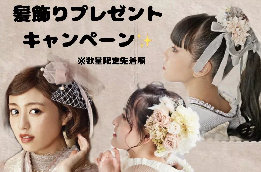 【TAKAZEN神戸旧居留地店】♡６日　リニューアルオープンを記念して髪飾りプレゼントキャンペーンを行います♪お早めにゲットしてみて下さい♡