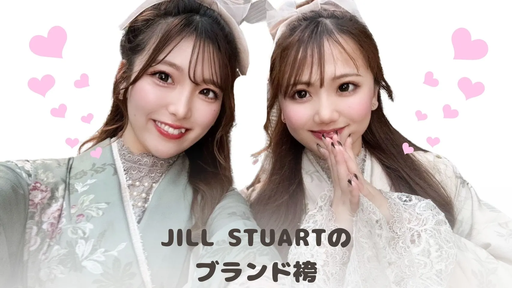 JILL STUART(ジルスチュアート)の人気ブランド袴♡かわいい卒業式袴はTAKAZEN♪