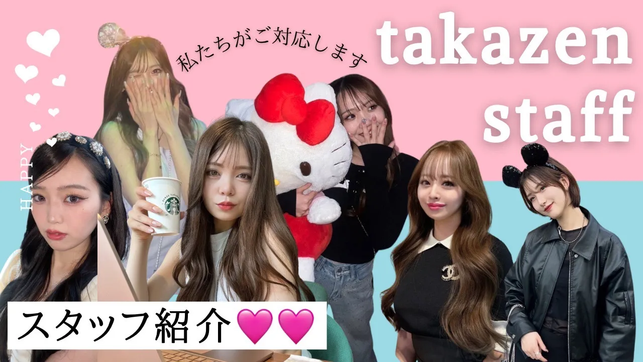 タカゼンのマーケティング部門で  活躍しているスタッフを ご紹介させていただきます💓