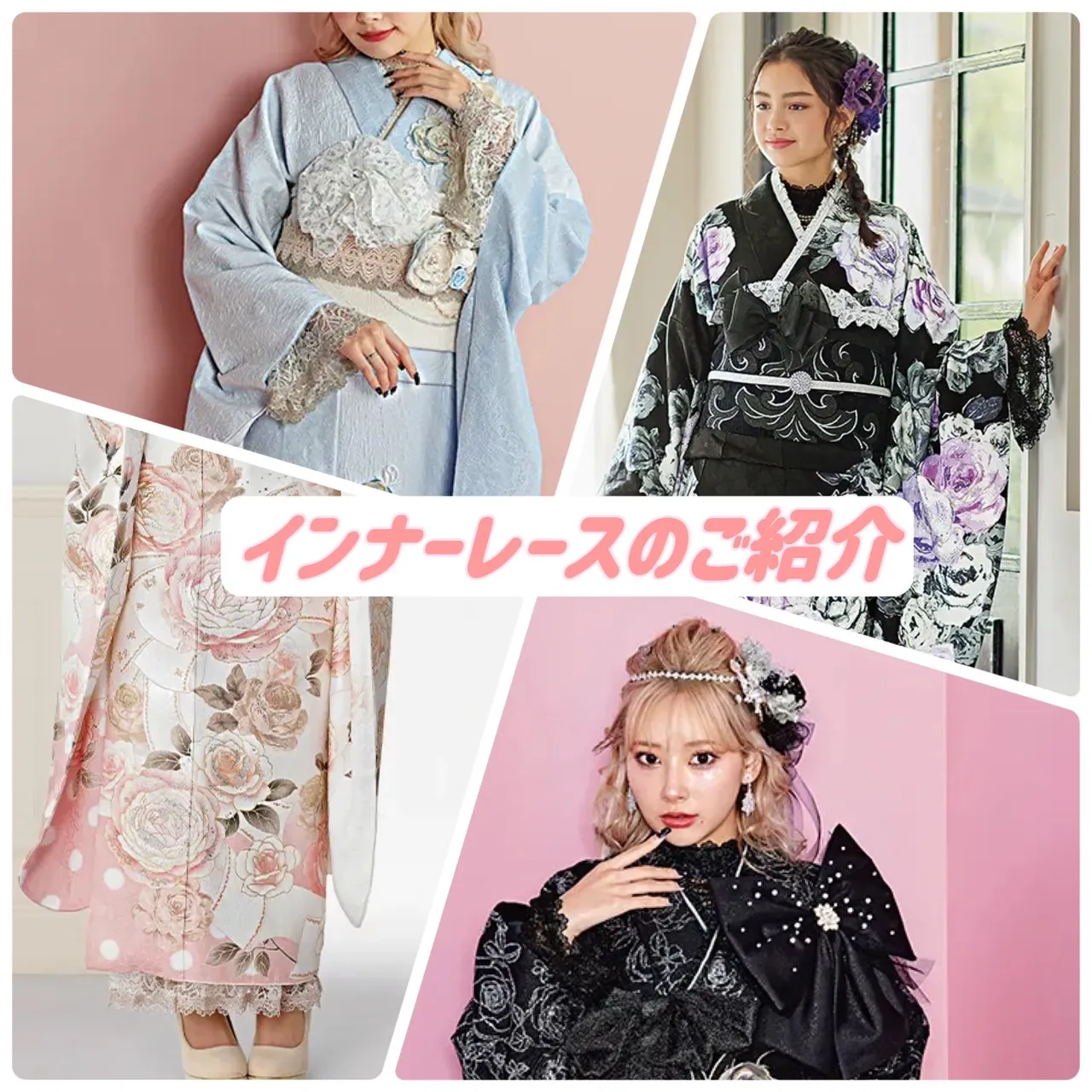 【TAKAZEN橿原店】18日♡人気急上昇中！！めっちゃ可愛すぎるインナーレースのご紹介です♡