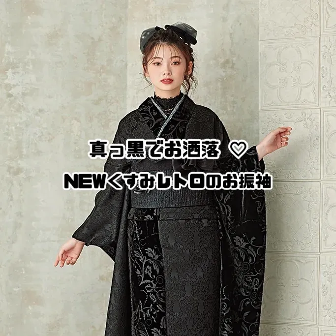 【TAKAZEN橿原店】11日♡真っ黒でお洒落なNEWくすみレトロのご紹介です♡