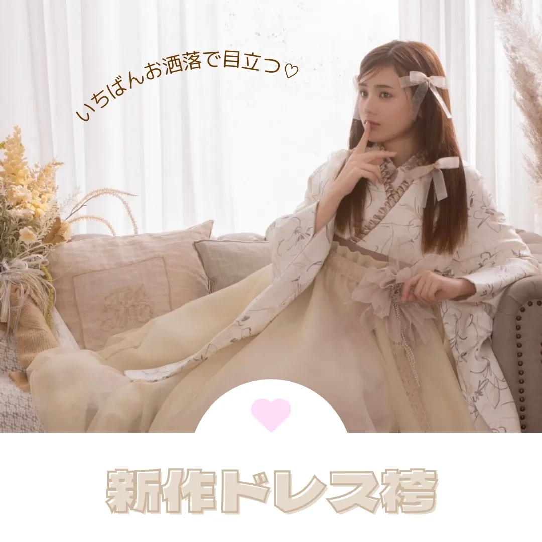 【TAKAZEN橿原店】7日♡卒業式もいちばん可愛く目立ちたい！新作の可愛すぎるドレス袴のご紹介♡