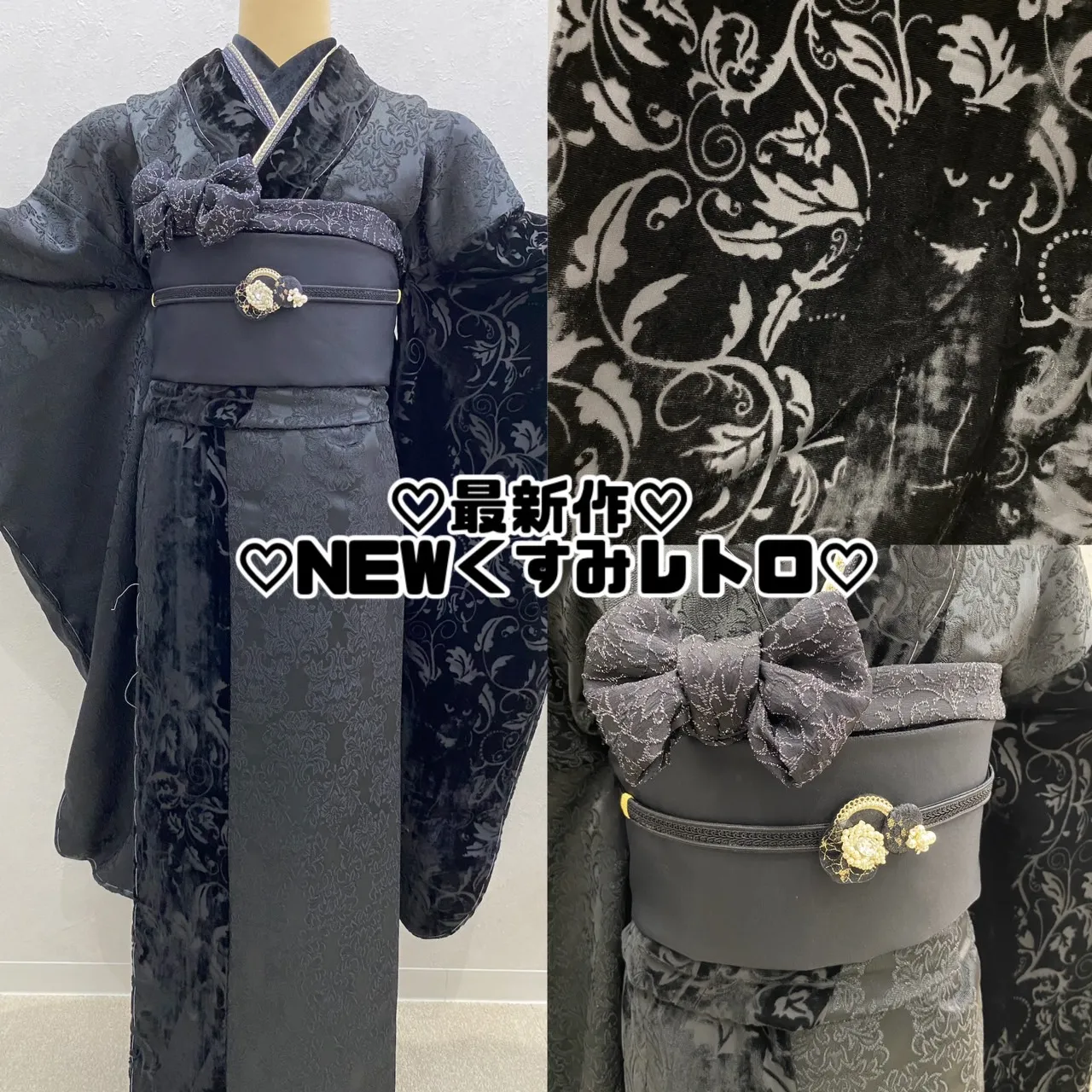 【TAKAZEN橿原店】27日♡圧倒的にお洒落！人と被らないNEWくすみレトロの真っ黒なお振袖のご紹介です♡