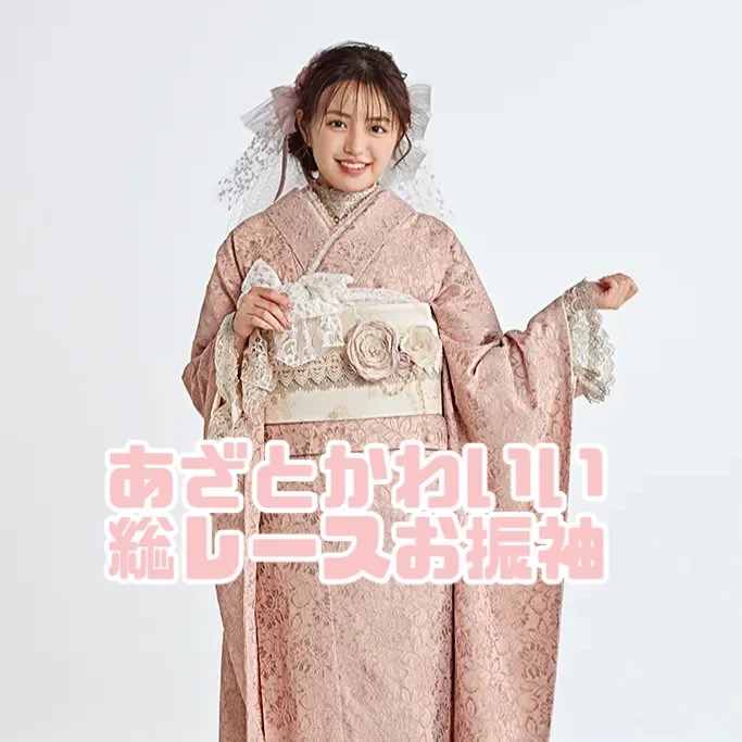 【TAKAZEN橿原店】12日♡あざとかわいいくすみピンクの総レースお振袖のご紹介です♡