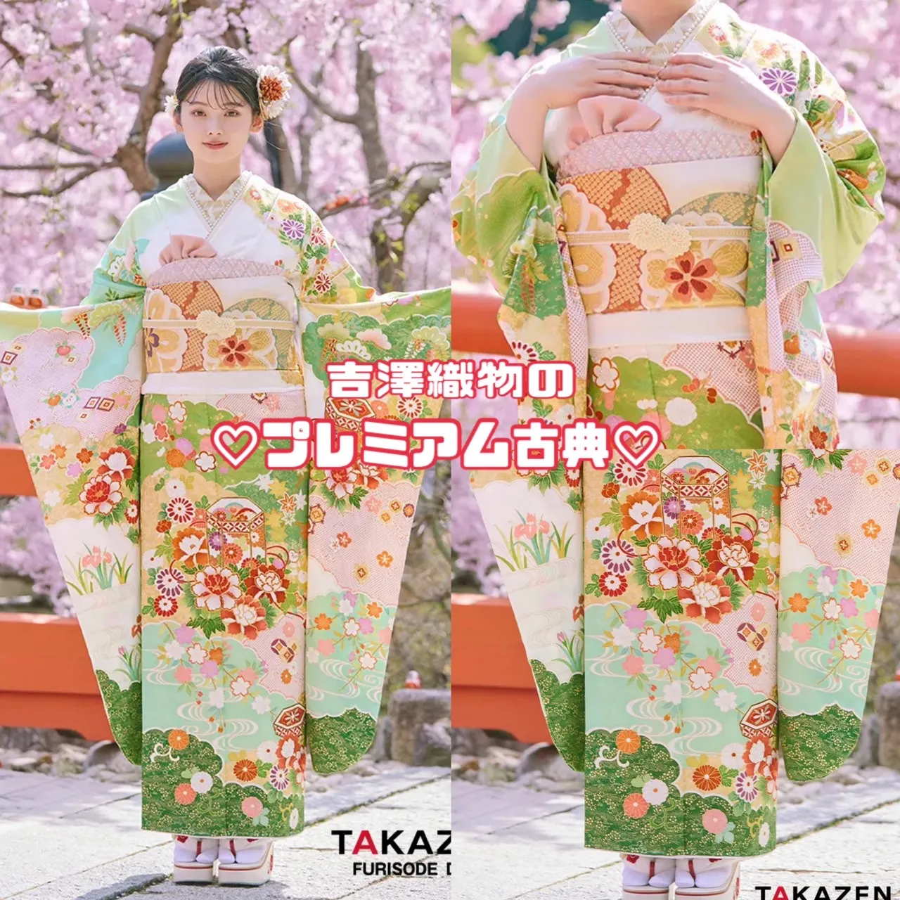 【TAKAZEN橿原店】3日♡はんなり可愛い最高級古典柄のお振袖のご紹介です♡