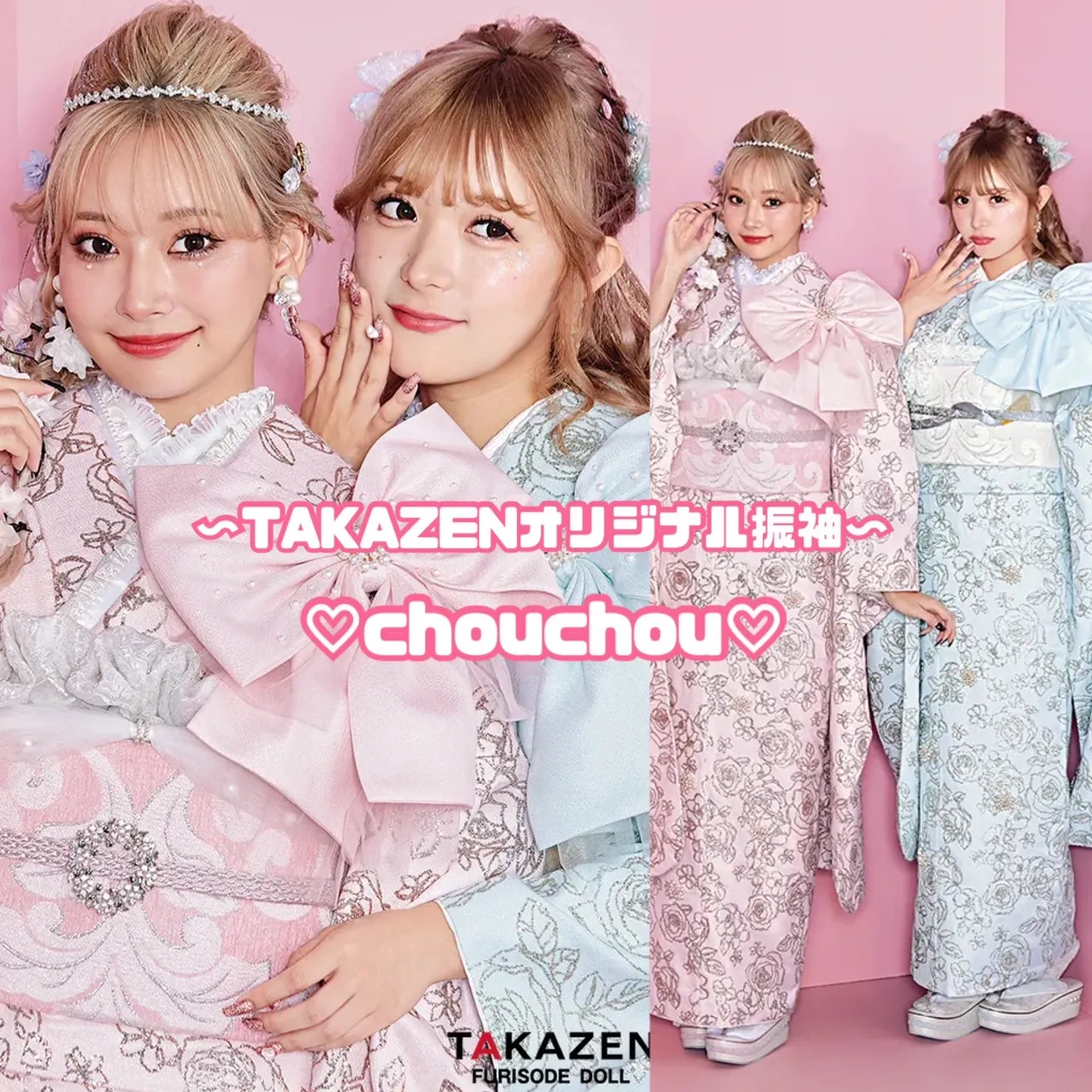 【TAKAZEN橿原店】25日♡TAKAZENオリジナル振袖！キラキラでとっても可愛い~chouchou~のご紹介です♡