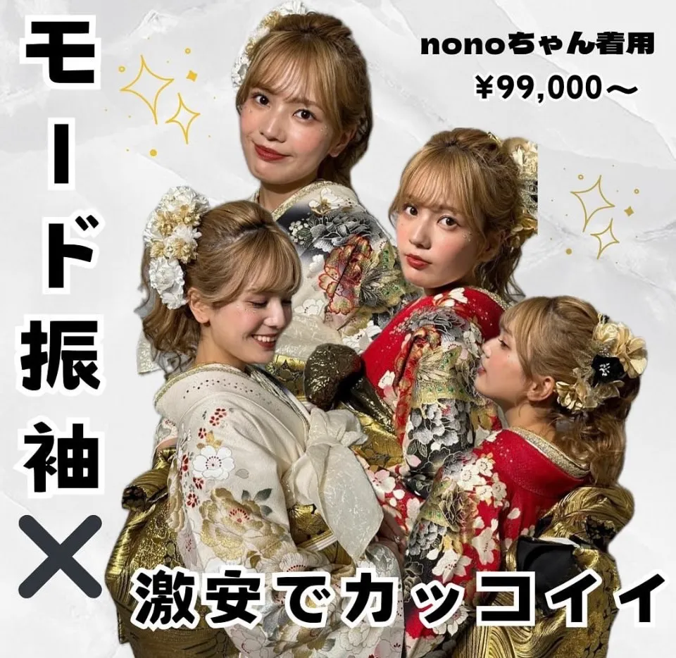 ♡【TAKAZEN心斎橋店】7日　なんば・心斎橋・天王寺のカッコいいモードお振袖♡