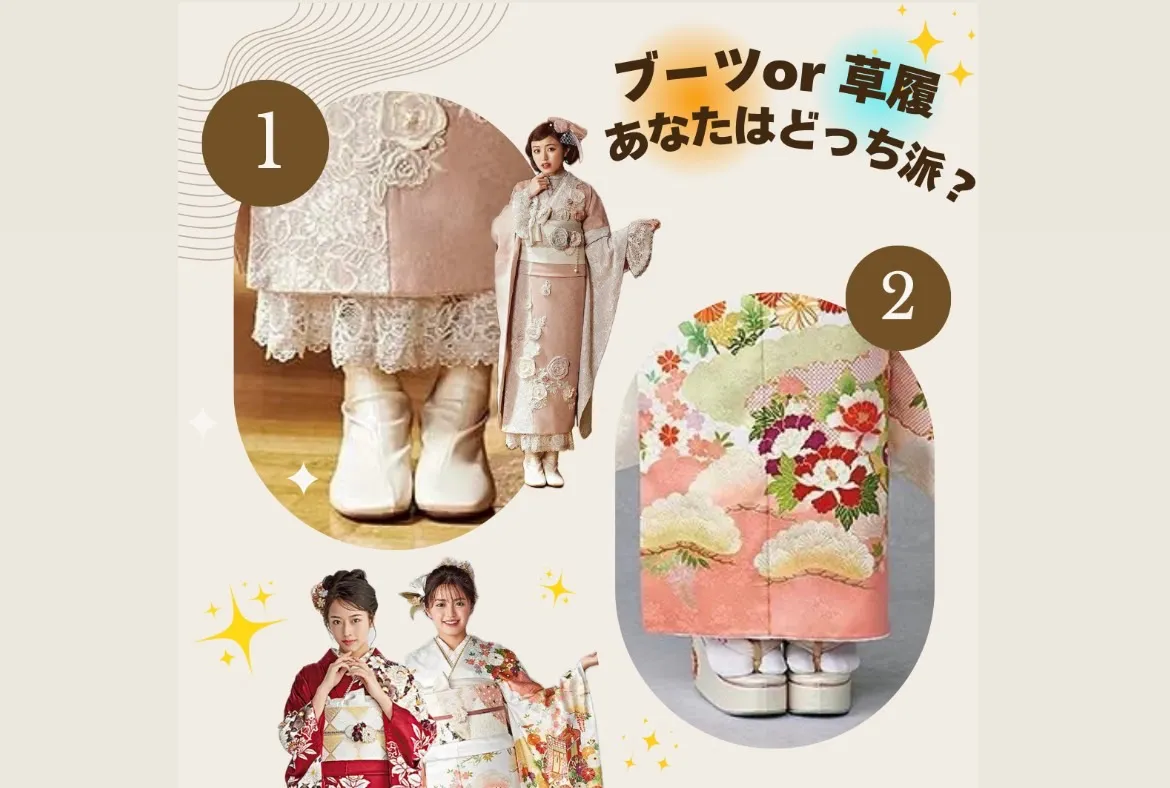 ♡【TAKAZEN心斎橋店】30日　あなたはどっちは❓ブーツor草履　TAKAZENオリジナル♡のお振袖にもあうブーツスタイルご紹介♡