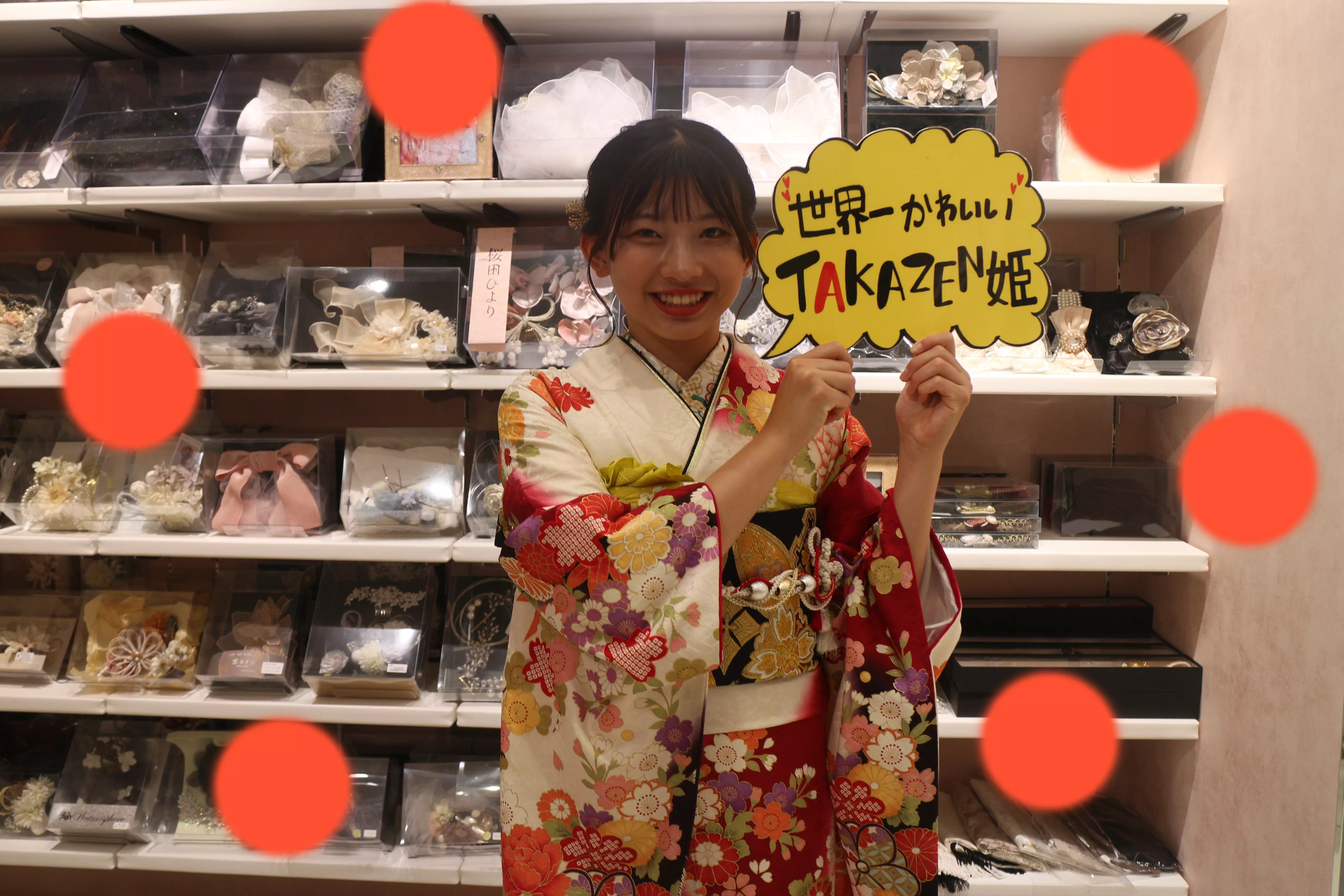 TAKAZEN神戸店　前撮り撮影会　イマドキ　カワイイ　コディネート　振袖　レンタル　袴　