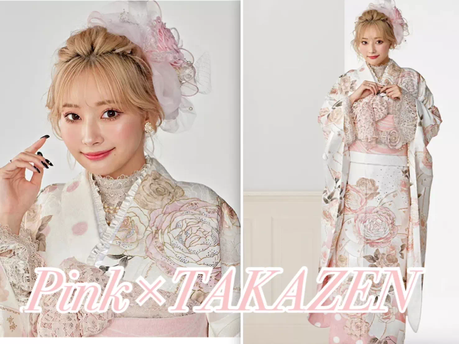 【TAKAZEN姫路店】♡23日　姫路市の2026年＆2027年成人必見！最先端❤レースインナーを使ったピンクで可愛いおしゃれな振袖・コーデご紹介♡