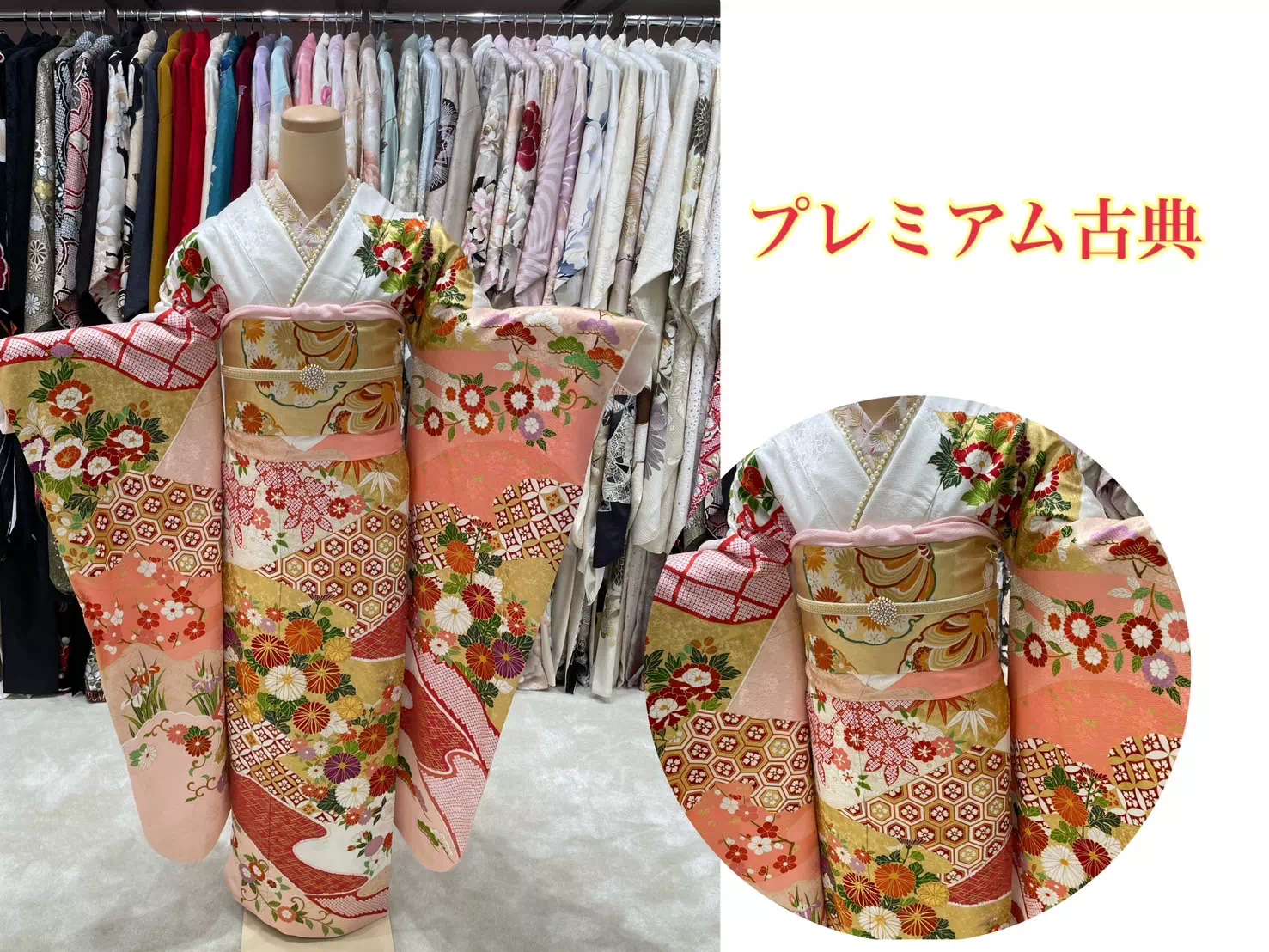 TAKAZEN神戸店　振袖レンタル　プレミアム古典　華やか　王道　かわいい