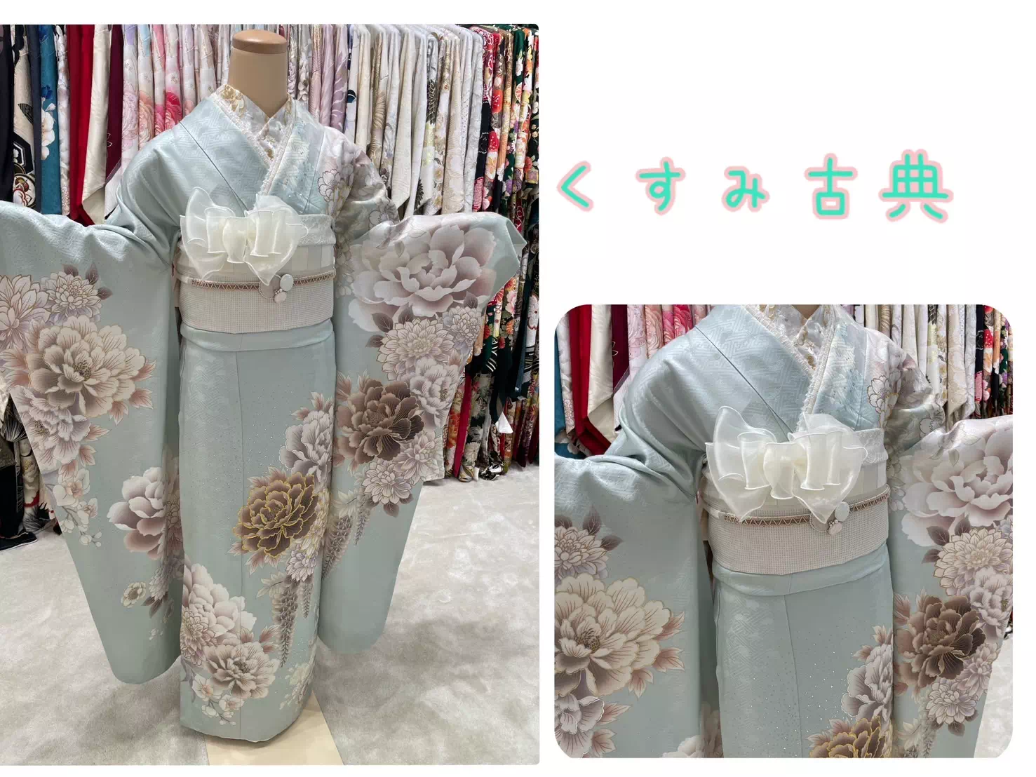 TAKAZEN神戸店　イマドキ　カワイイ　コディネート　レンタル　くすみ古典　