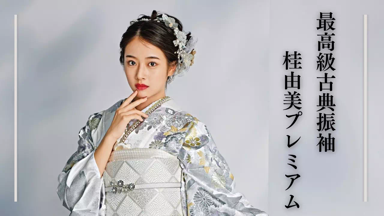 【TAKAZEN姫路店】♡2日　姫路市成人式で一番目立つ！キラキラシルバーの最高級古典振袖の新作をご紹介♡