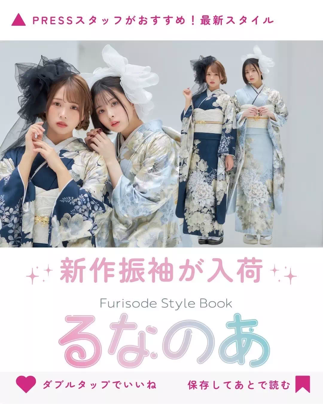 TAKAZEN姫路店　姫路市　成人式　卒業式　袴　振袖　イマドキ振袖　加古川市　高砂市　前撮り