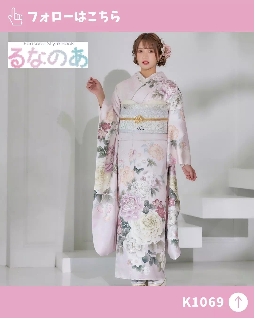 TAKAZEN姫路店　加古川市　高砂市　人気振袖　振袖レンタル　姫路市　成人式　卒業式　袴　振袖　イマドキ振袖　香音　