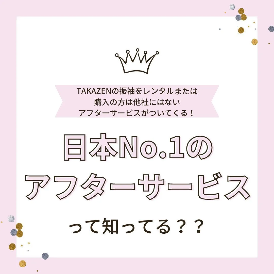 【TAKAZEN姫路店】♡TAKAZENならではのアフターサービスプランの徹底解説♡
