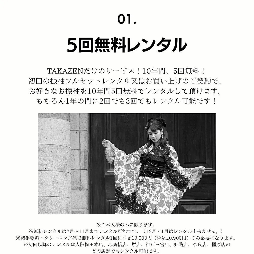 成人式　振袖　TAKAZEN　TAKAZEN姫路店　袴　振袖レンタル　前撮り撮影会　姫路市　加古川市　キラキラ　くすみカラー　ピンク　リボン　2026年成人式　2025年成人式　