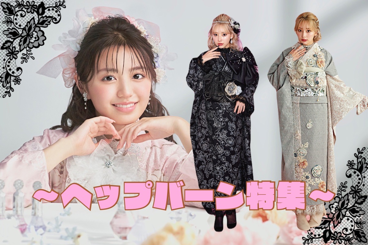 【TAKAZEN奈良店】16日♡TAKAZEN完全オリジナルのヘップバーン特集お振袖紹介🌟一番かわいく誰とも被りたくないお嬢様必見！♡