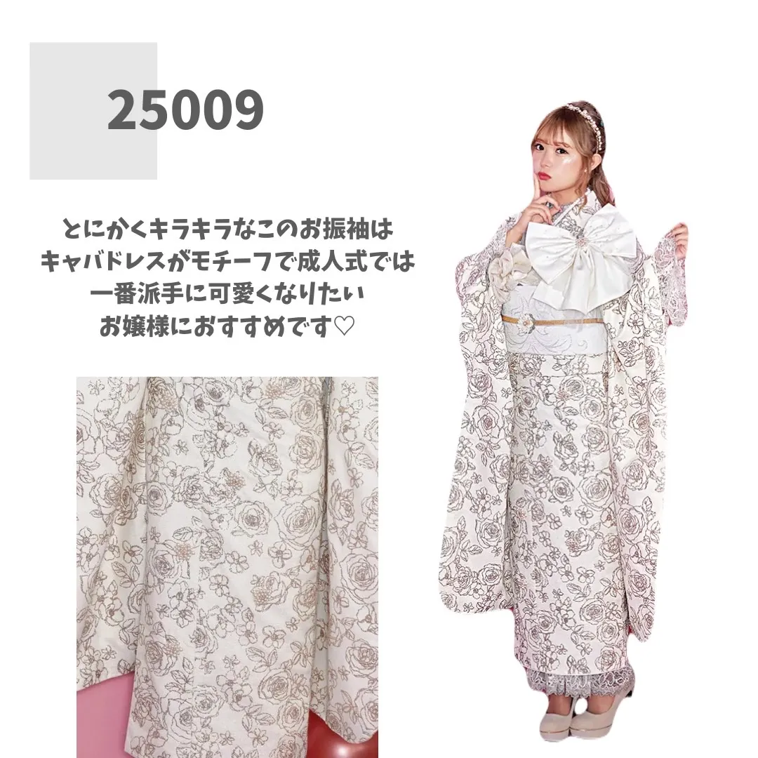 振袖　レンタル　可愛い　おしゃれ　かっこいい　イマドキ　くすみ　写真　妹割