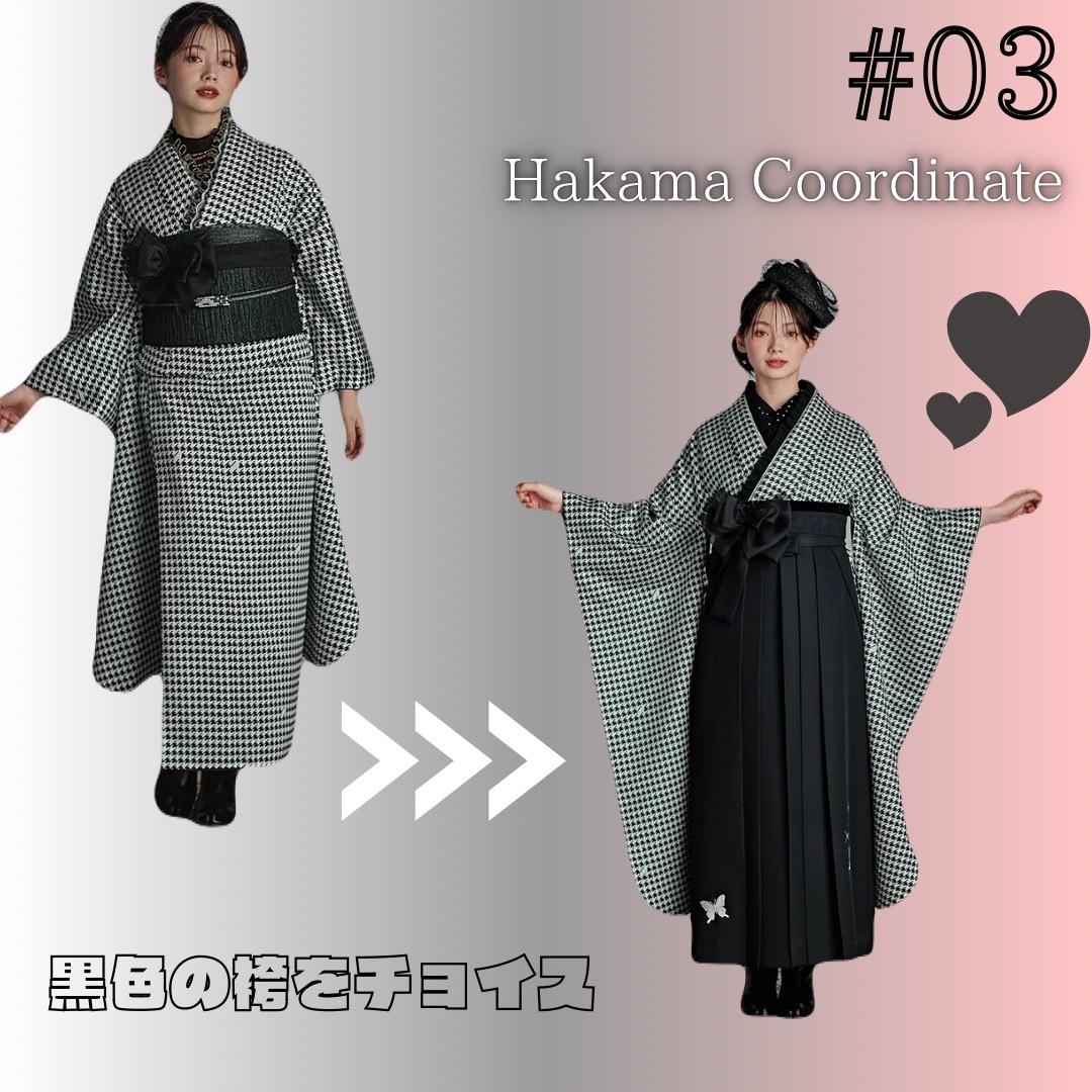 袴　前撮り撮影会　可愛い　おしゃれ　最新作くすみカラーレトロ　黒/モノトーン　千鳥柄　大正ロマン　おしゃれ　かわいい　トレンド　ブーツスタイル