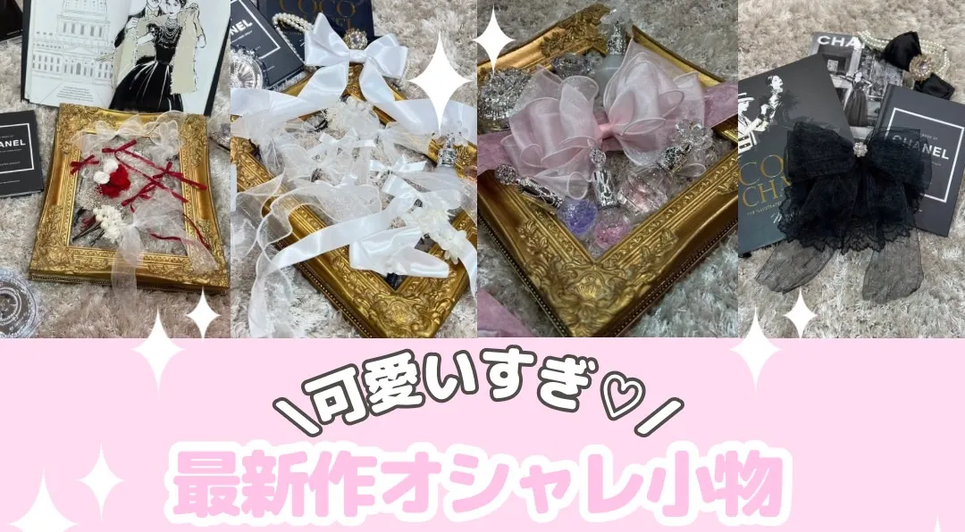 新作登場✨TAKAZENリジナル髪飾り&小物特集♡